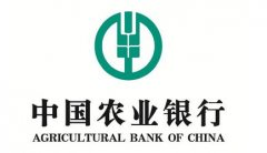 中國(guó)農(nóng)業(yè)銀行-廣州食堂承包