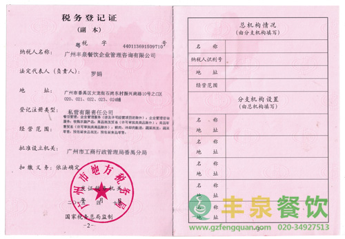 地稅證