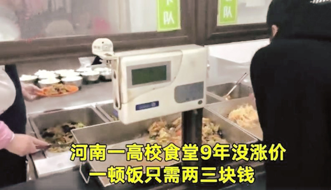 一高校食堂9年沒漲價(jià)一頓飯只需三塊錢 贊為“中國好食堂”