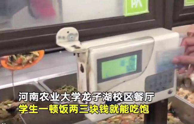 一高校食堂9年沒漲價(jià)一頓飯只需三塊錢 贊為“中國好食堂”